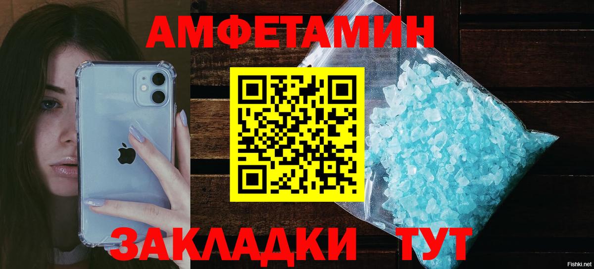 АМФЕТАМИН Розовый Новозыбков