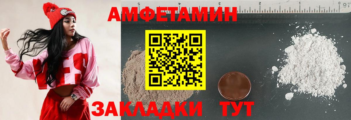 АМФЕТАМИН Premium  Вход с VPN  АМФЕТАМИН  Amphetamine  Новозыбков 