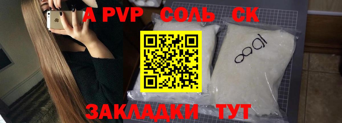 Alfa_PVP СК КРИС Новозыбков