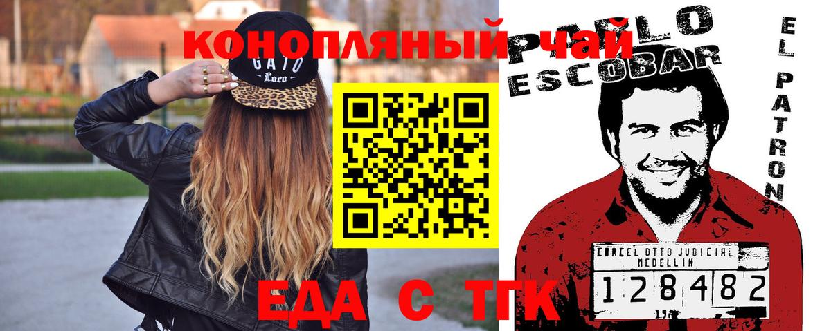Новозыбков  Печенье с ТГК марихуана  Вход с VPN 