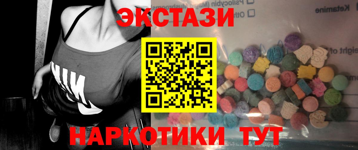 Новозыбков  Ecstasy круглые  Экстази  Ecstasy диски  Вход с VPN 