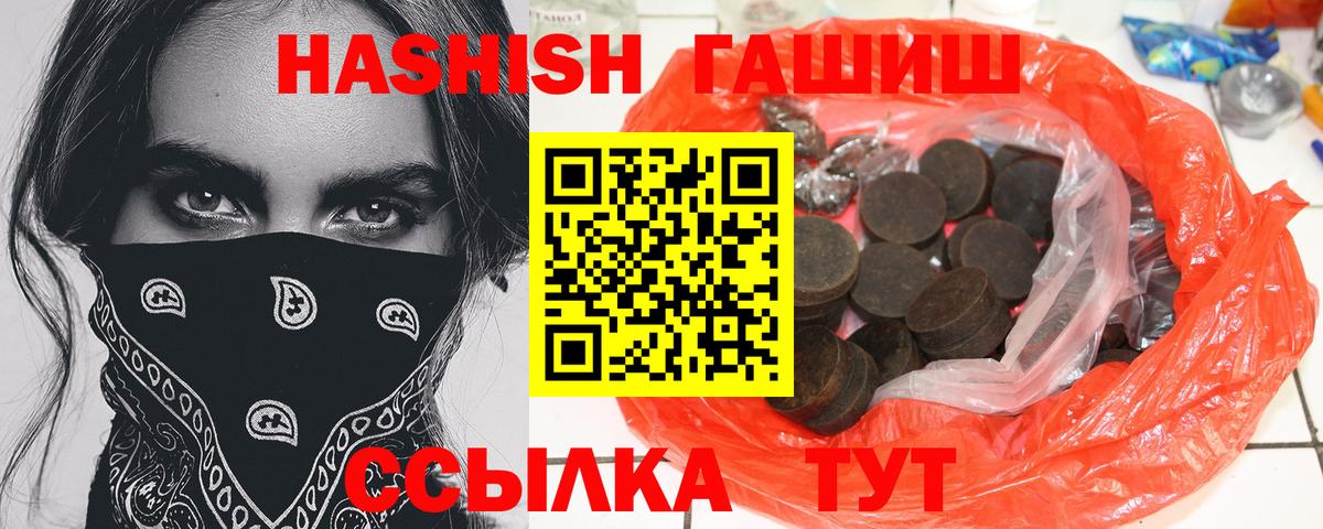 ГАШ  Гашиш убойный  Вход с VPN  Новозыбков  цена   ГАШИШ индика сатива 