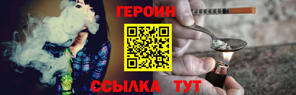 Героин гречка  Вход с VPN  Новозыбков 