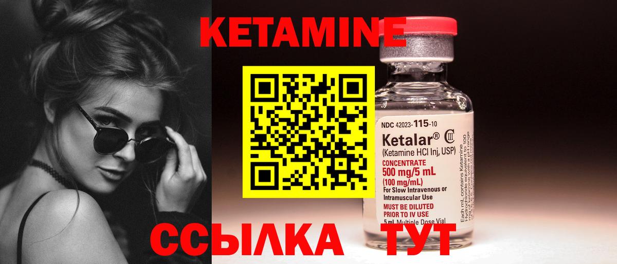 кракен ссылки  КЕТАМИН VHQ  Вход с VPN  КЕТАМИН VHQ  Новозыбков 