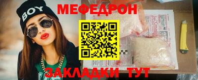 меф VHQ Бузулук