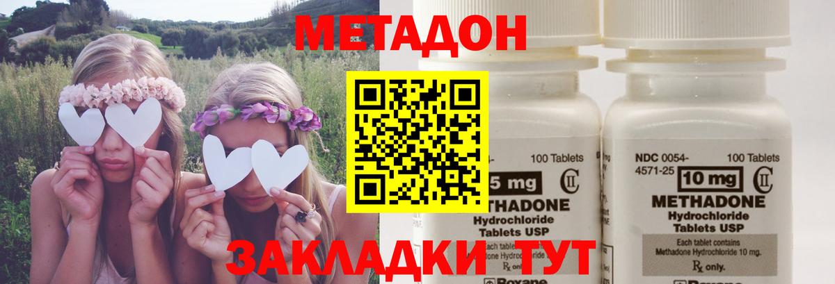 Метадон мёд  ОМГ ОМГ как войти  Новозыбков  Вход с VPN 