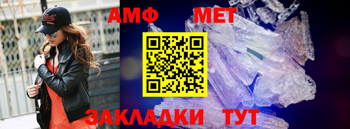 Первитин мет  Первитин  Новозыбков  Вход с VPN 