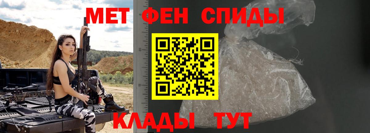 МЕТАМФЕТАМИН Methamphetamine Новозыбков