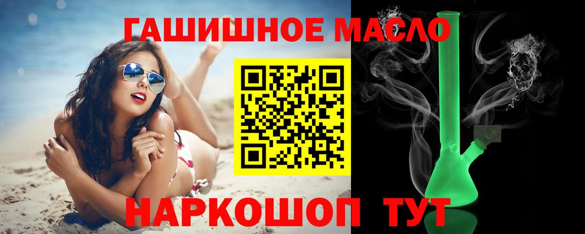 Новозыбков  ТГК THC oil  цена наркотик  Вход с VPN 